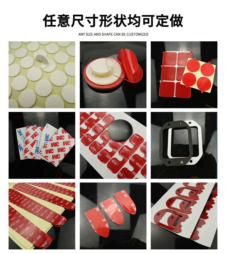 泡棉，EVA加工成型